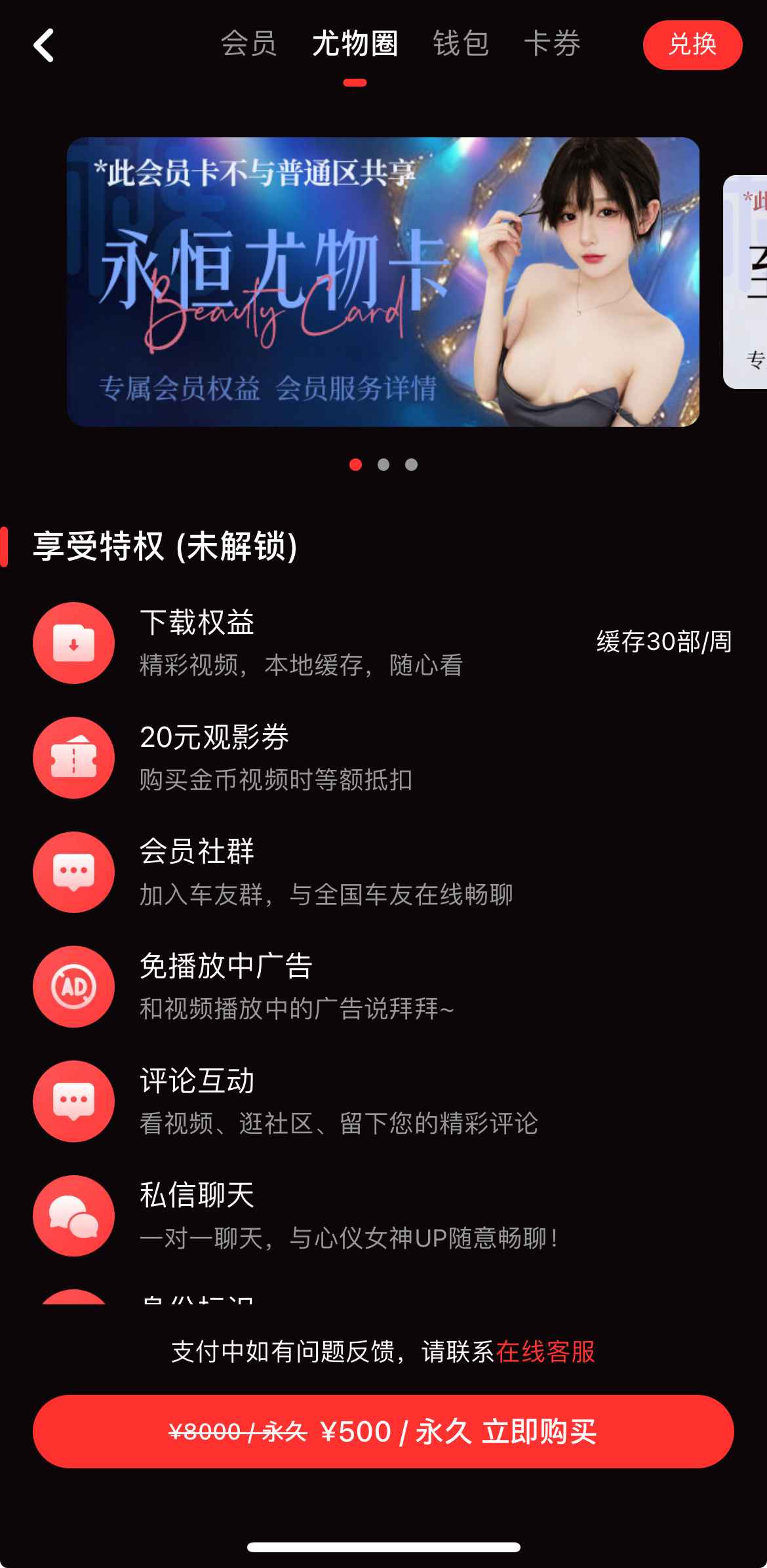 糖心Vlog尤物圈圈子入口界面