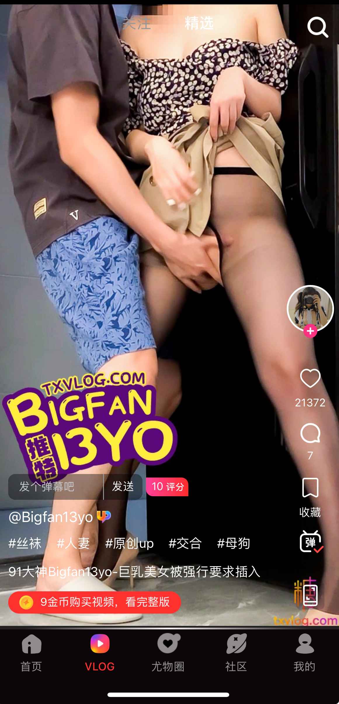 糖心Vlog视频系列样片界面04